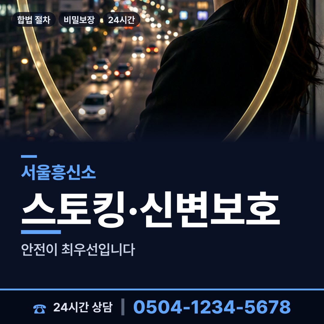 서울 이촌제1동 첫사랑찾기 상담 안내